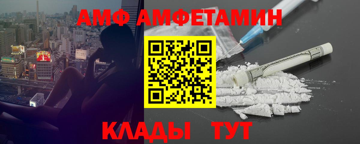 Амфетамин  Вход с VPN  АМФ  Богородицк  Амфетамин Розовый 