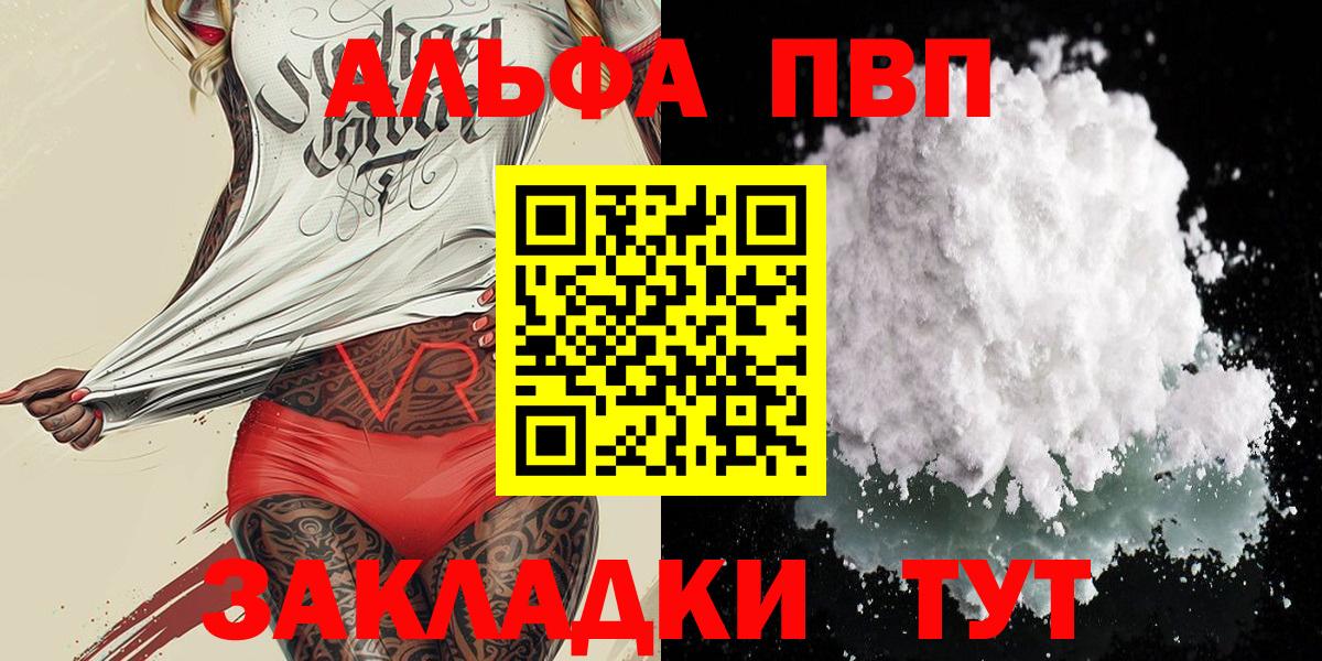 А ПВП СК  A PVP  Вход с VPN  Alfa_PVP СК КРИС  Богородицк  APVP СК КРИС 