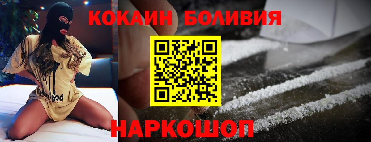 Кокаин  Вход с VPN  Богородицк  Cocaine 99%  Cocaine 98% 