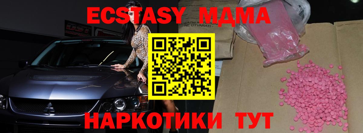 Ecstasy 280мг Богородицк