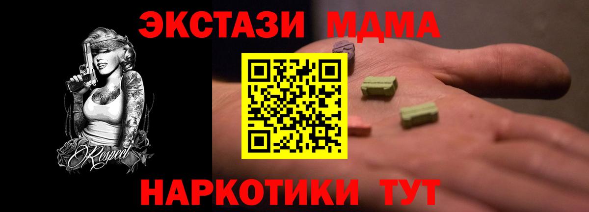где найти   Вход с VPN  Богородицк  Экстази 250 мг  ЭКСТАЗИ louis Vuitton 