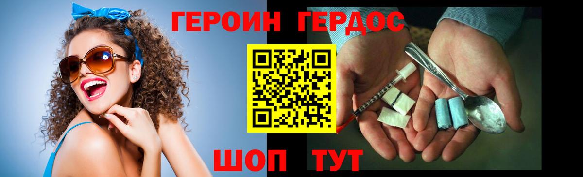 Героин  Героин белый  Вход с VPN  Богородицк 