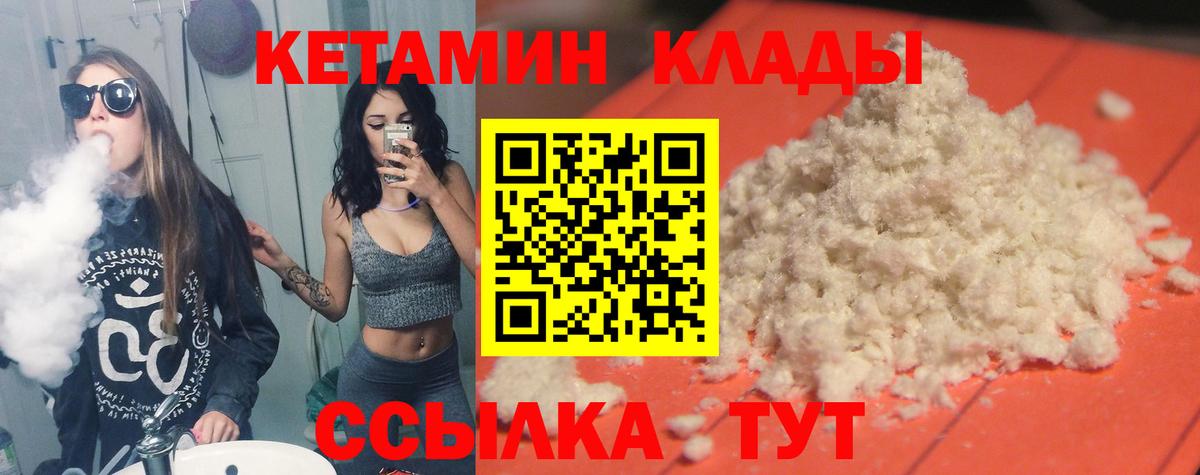 КЕТАМИН ketamine Богородицк