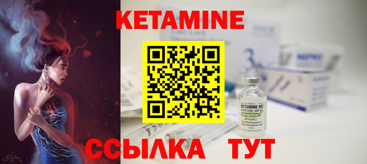 Богородицк  Кетамин ketamine  Вход с VPN 