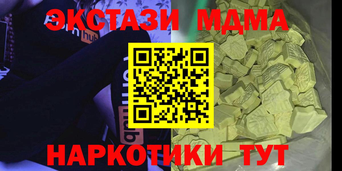 MDMA кристаллы  MDMA crystal  Богородицк  Вход с VPN 
