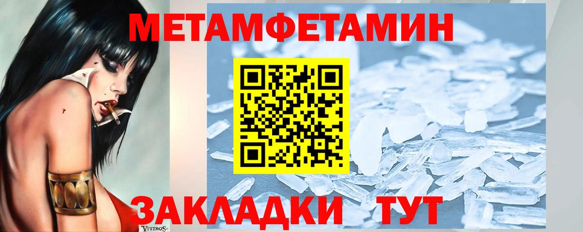 Богородицк  Первитин Декстрометамфетамин 99.9%  Вход с VPN 