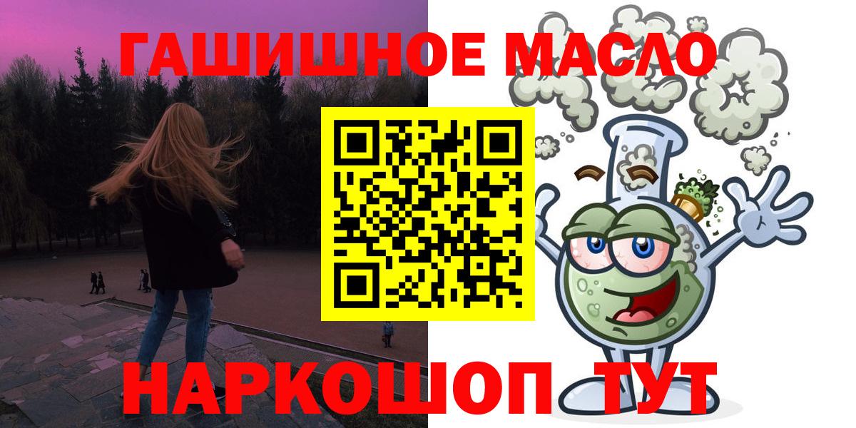 Дистиллят ТГК вейп с тгк  Вход с VPN  Богородицк  ТГК гашишное масло 